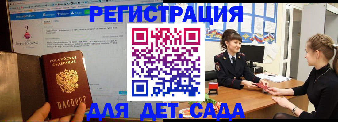 временная регистрация недорого в Южно-Сахалинске